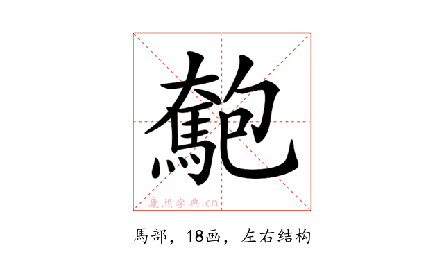 𩤄