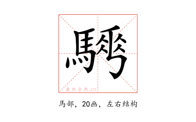 𩥨
