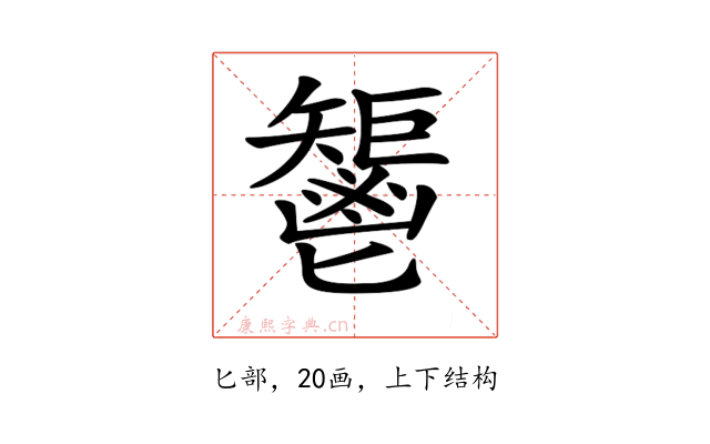 𩰤