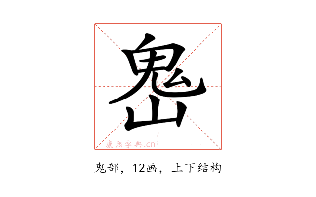 𩲈