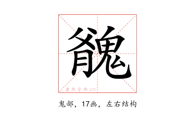 𩳬