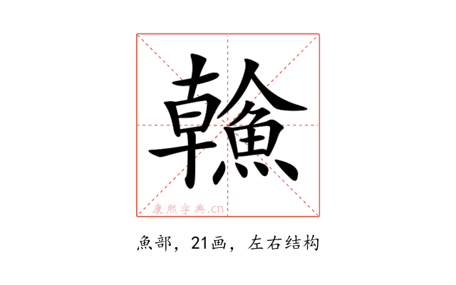 𩹼
