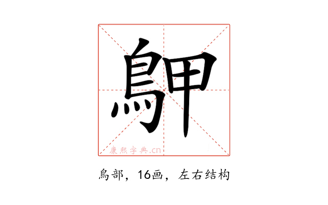 𪀌