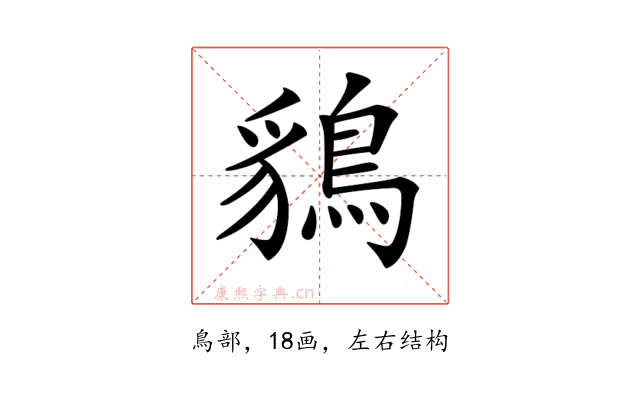 𪁰