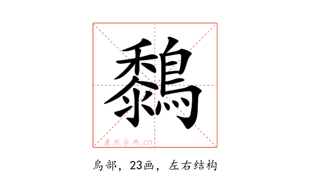 𪆜