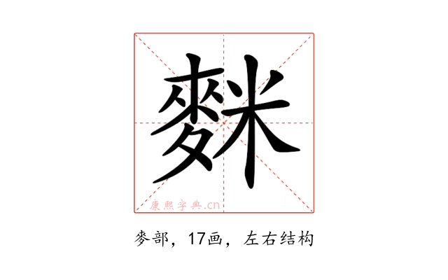 𪌬