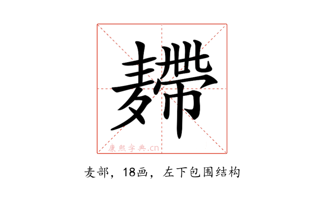 𪎐