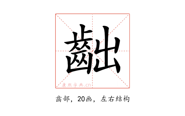 𪗨