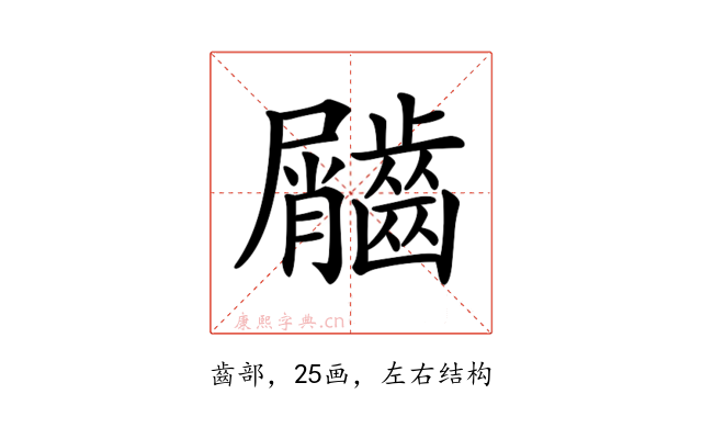 𪙌