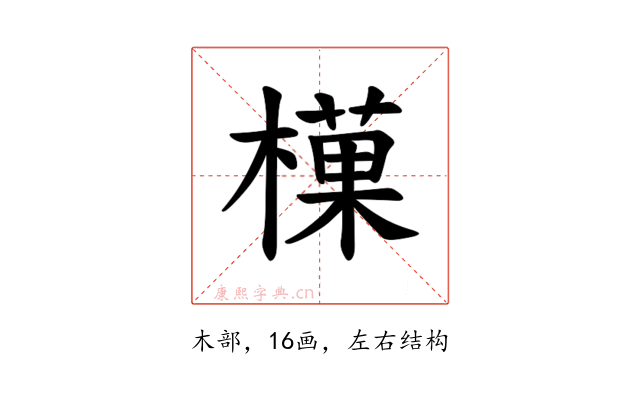 𪳰