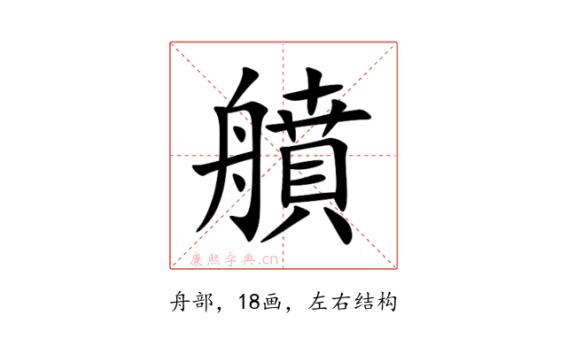䒈