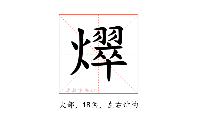 𪺀
