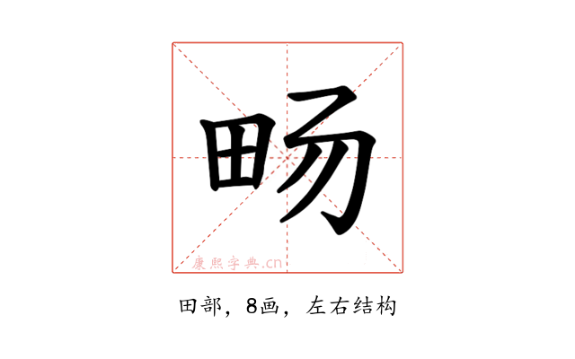 𪽈