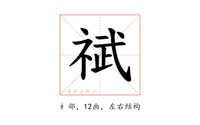 𫀐