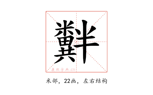 𫃘