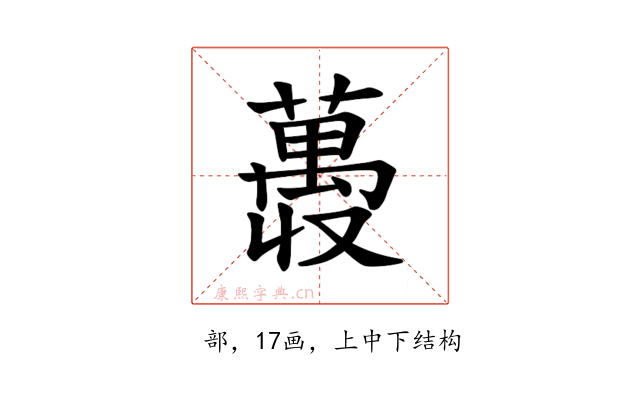 𫉨