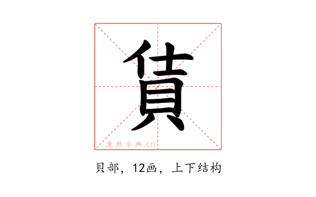 𫎔