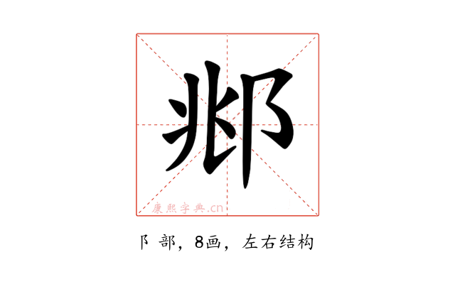 𫑜