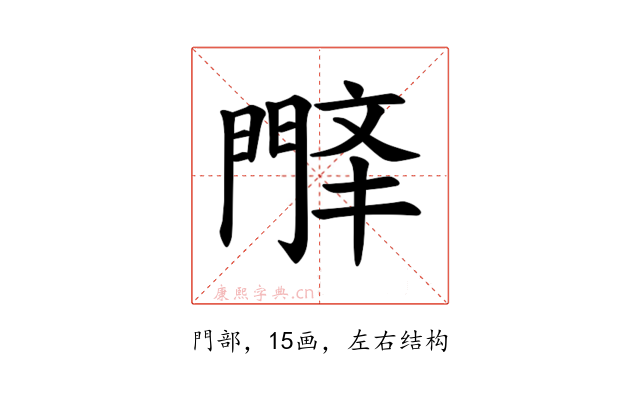 𫔤