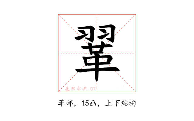 𫖈