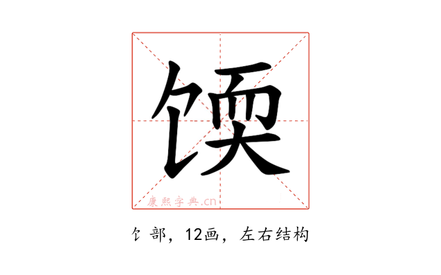 𫗬