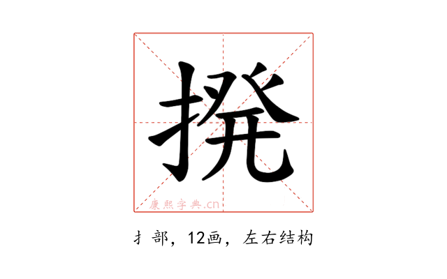 𫝼