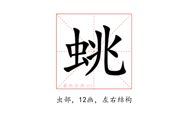 䖴