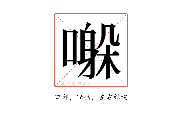 𫬀