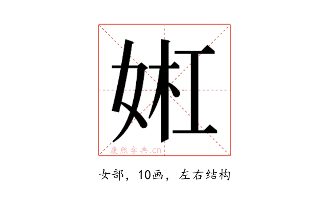 𫰬