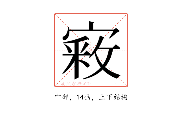 𫳴