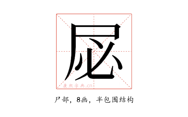 𫵘