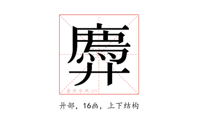 𫸠