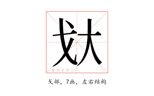𫻨