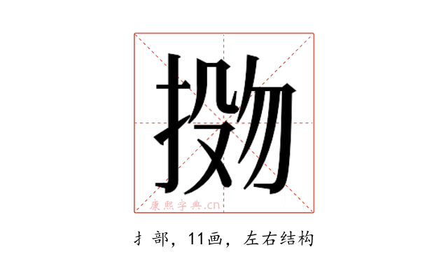 𫽌