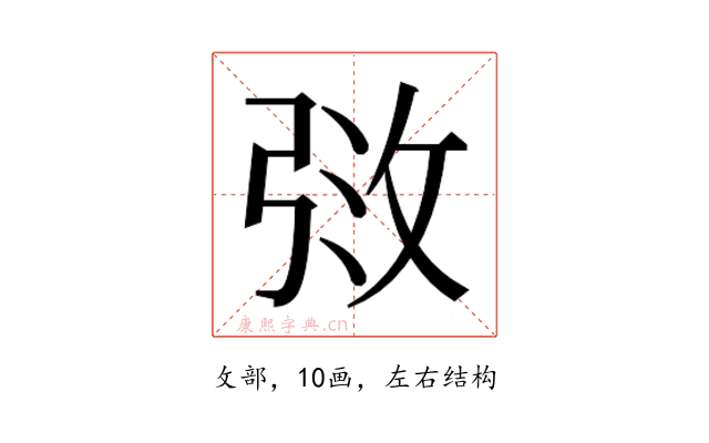 𫾰