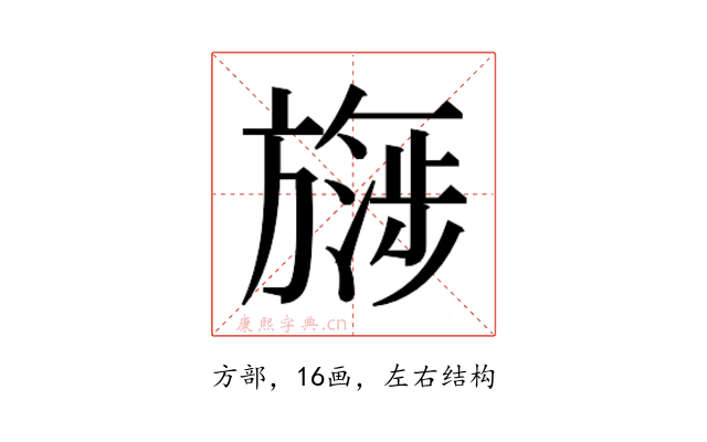 𬀔