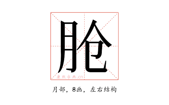 𬁸