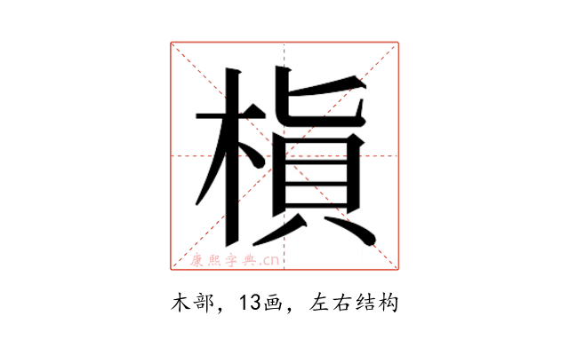 𬃜