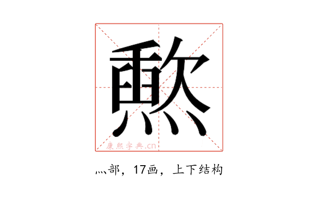 𬋐