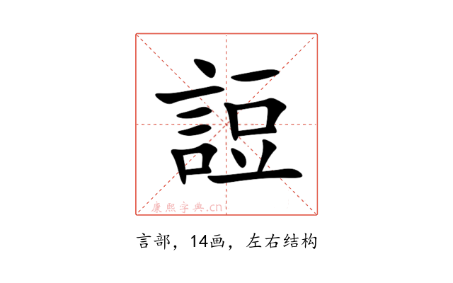 䛠