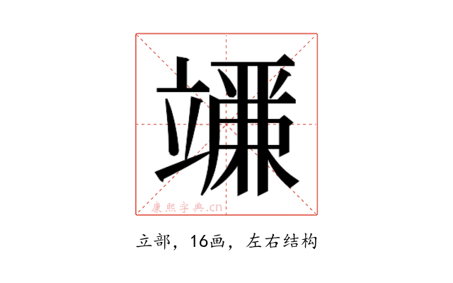 𬔨