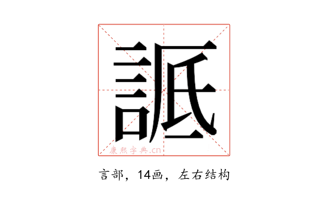 𬢬