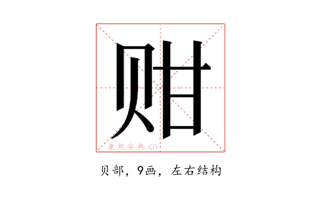 𬥴