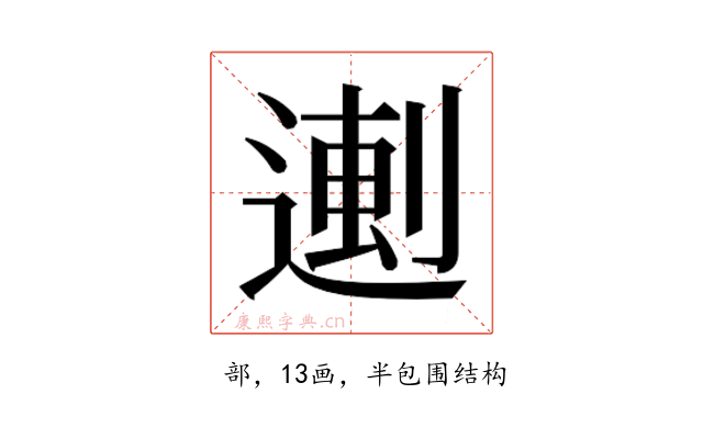 𬨼