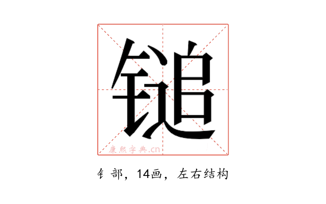 𬭨