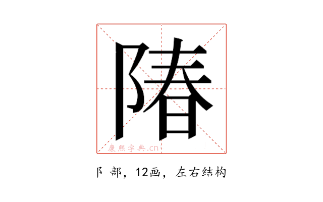 𬯌