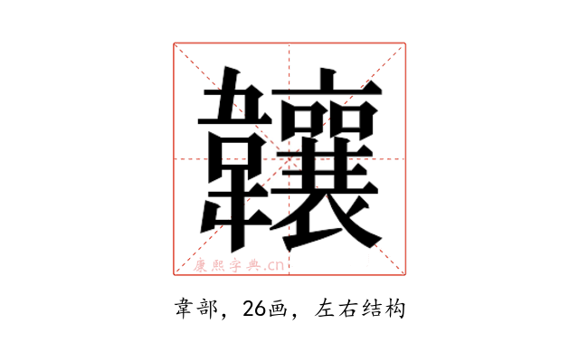 𬰰