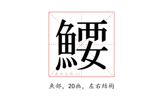 𬵜