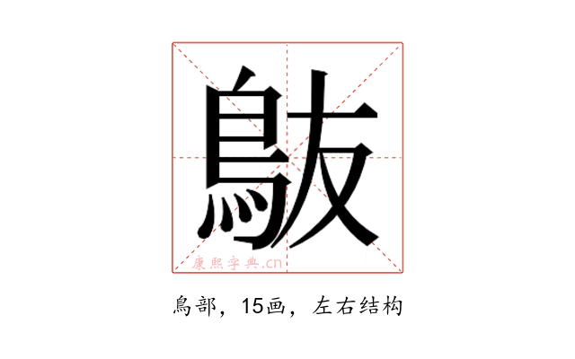 𬷀