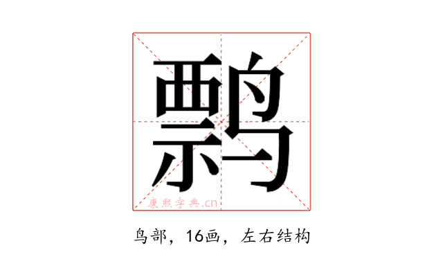 𬸤